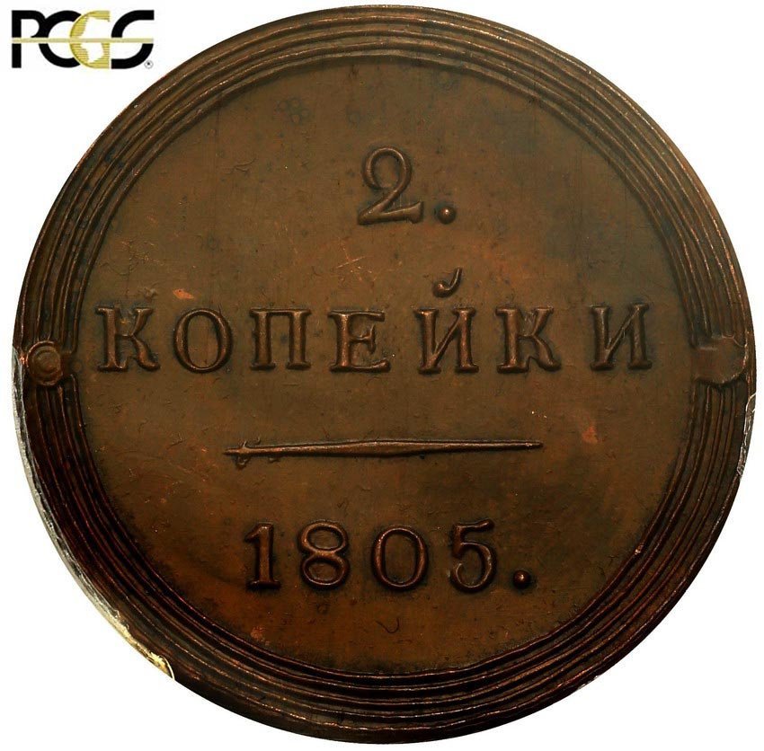 Rosja. Aleksander l. 2 kopiejki 1805 KM Nowodieł (novodel) PCGS SP64 BN
